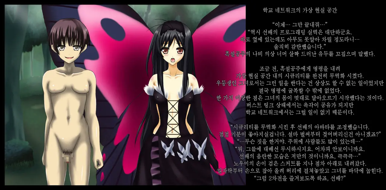 Kyouhaku Sareru Kasoku Shoujo-Tachi -Kuroyukihime, Sishou No Baai- Threatened Accelerated Girls -Kuroyukihime And Fuuko Are Blackmailed-